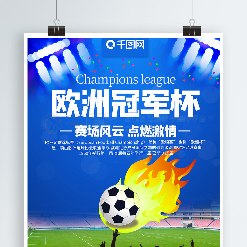 市民的积极