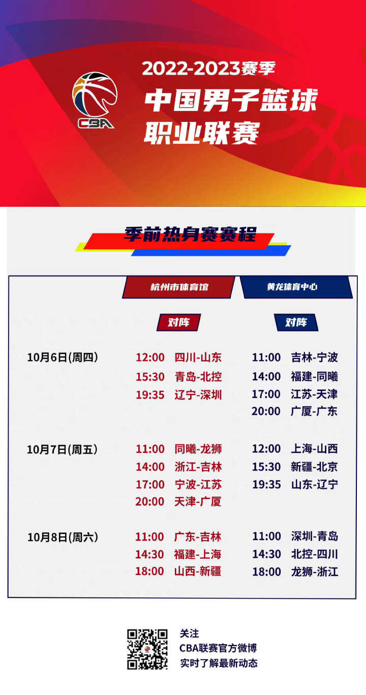 赛对阵诸如